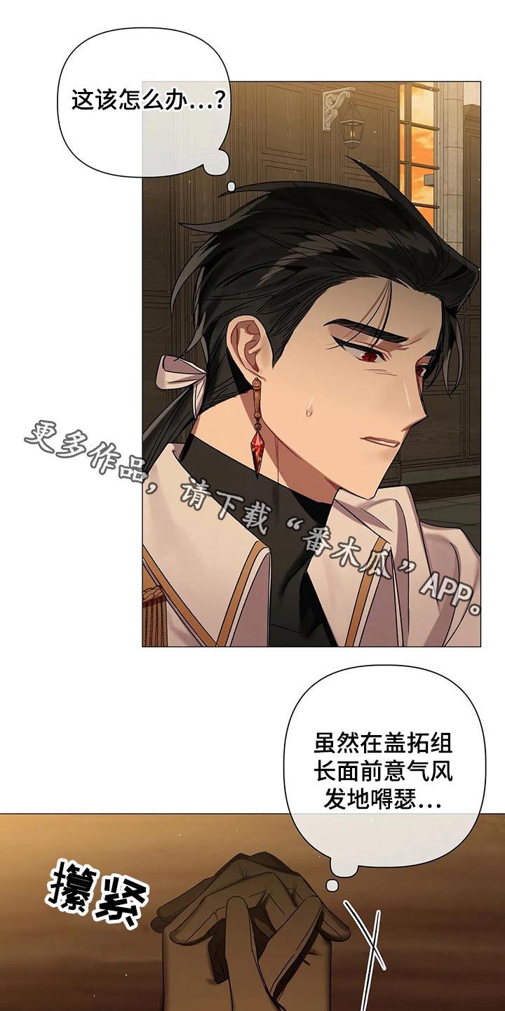 第75章：【第二季】魔力晶石0