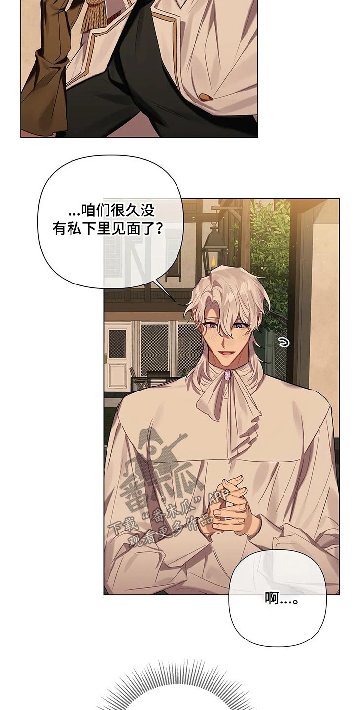 第57章：【第二季】花束4