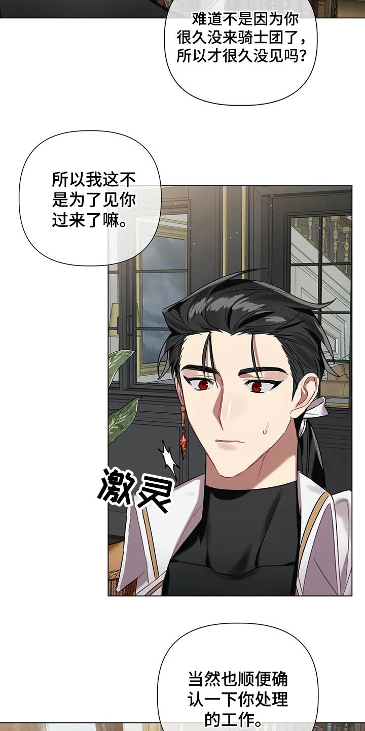 第63章：【第二季】多多关照2