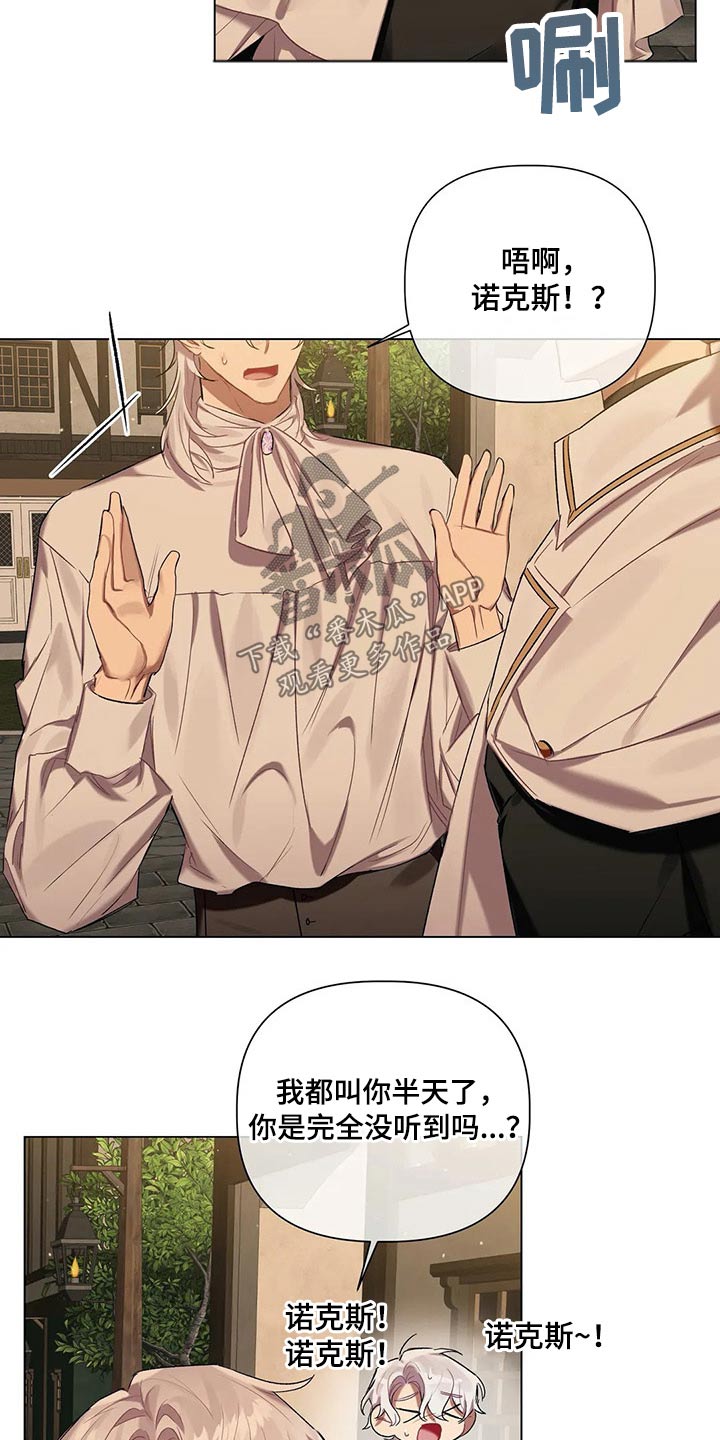 第57章：【第二季】花束1