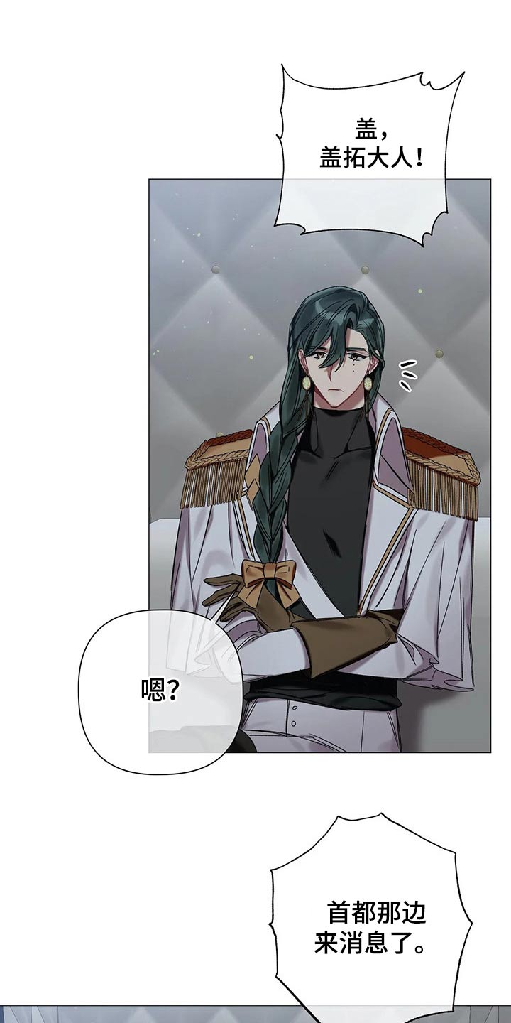 第72章：【第二季】什么阴谋1