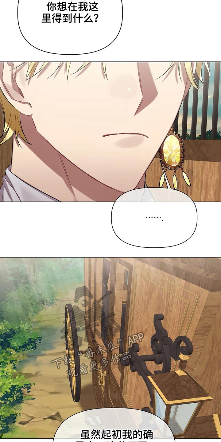 第46章：无法解除2