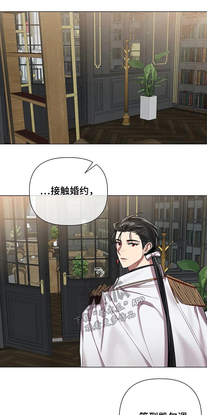 第66章：【第二季】上报4