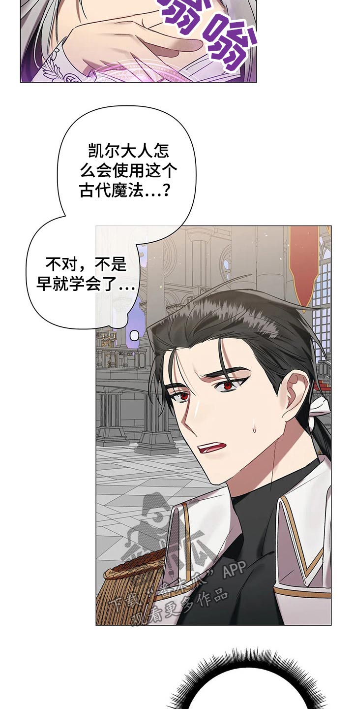 第90章：【第二季】阻挡1