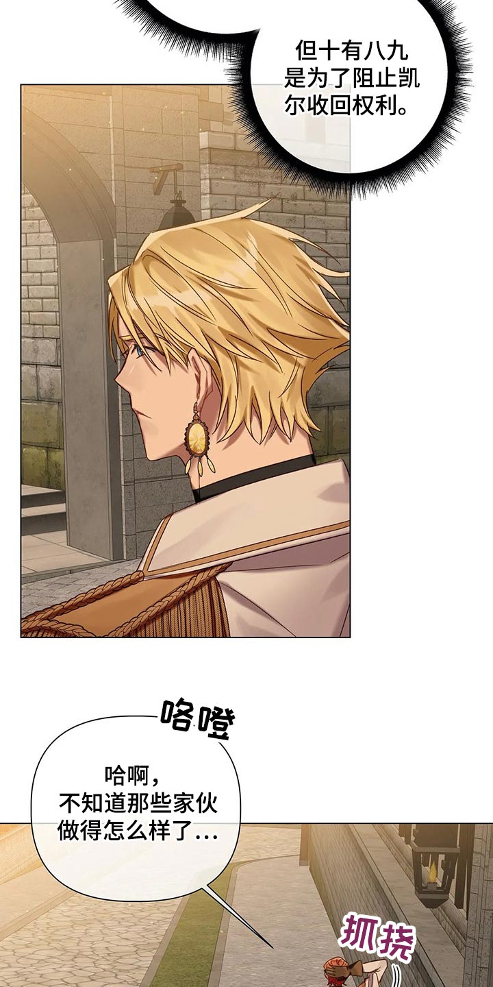 第69章：【第二季】问题所在3