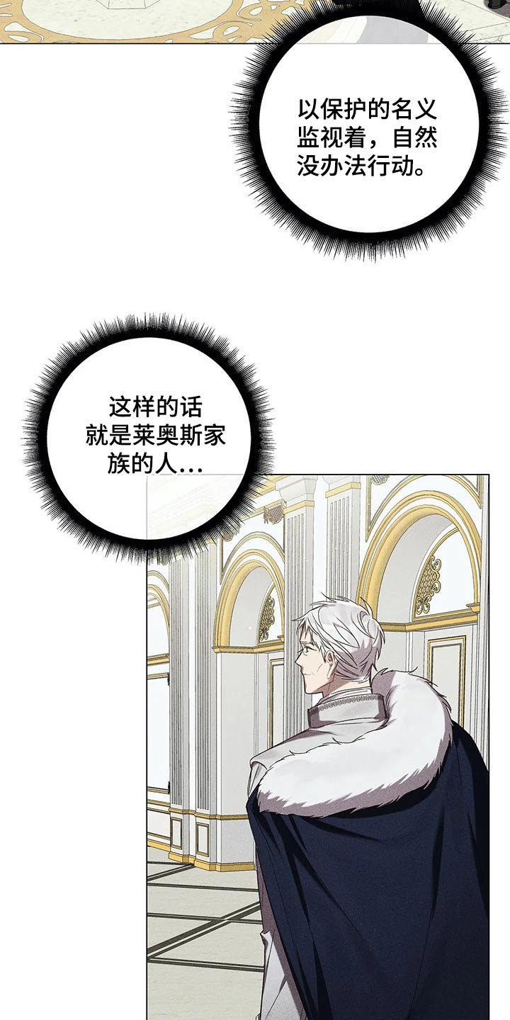 第70章：【第二季】偷袭3