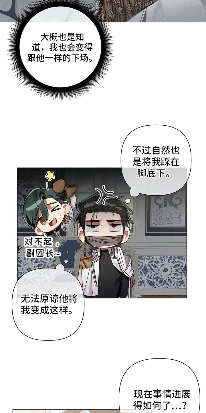 第74章：【第二季】拜访4