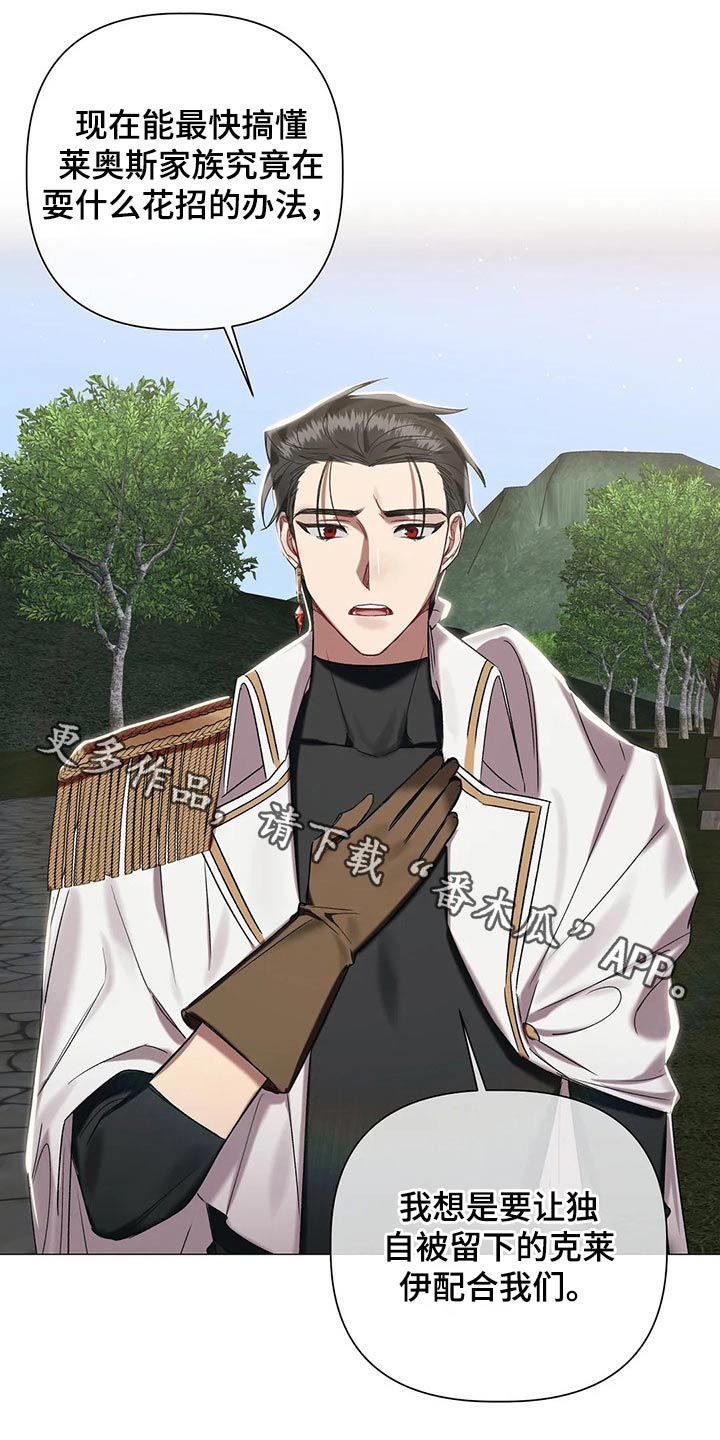 第85章：【第二季】谈判0