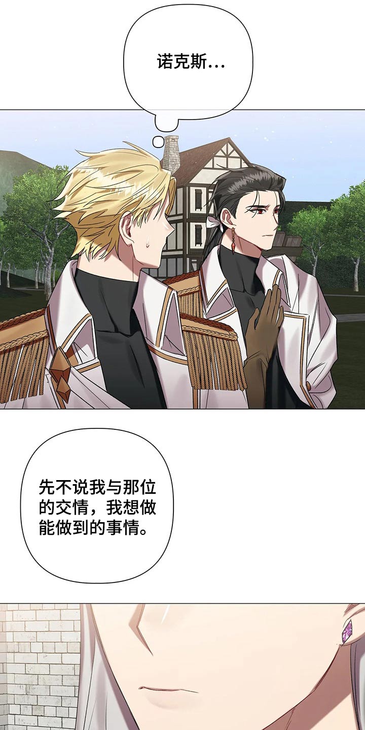 第85章：【第二季】谈判1