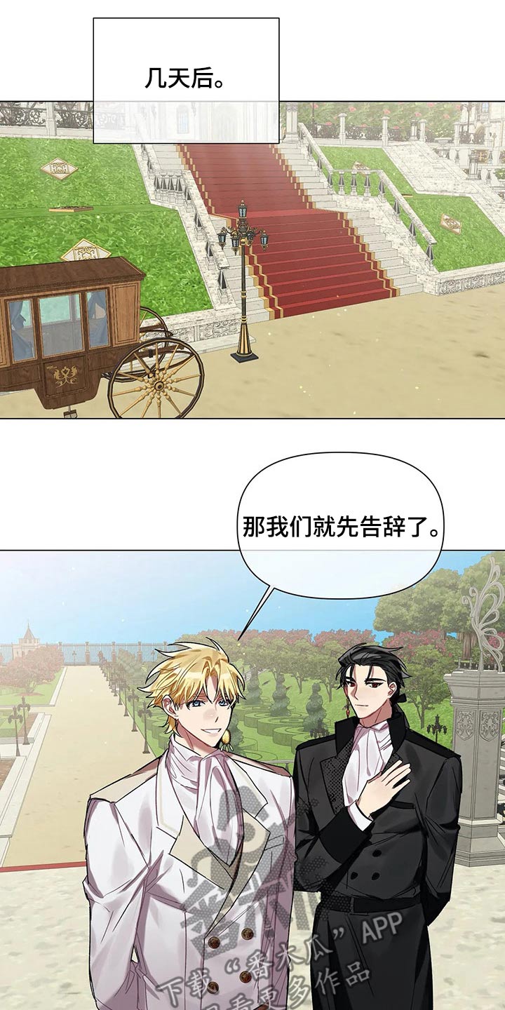 第39章：旅途辛苦4