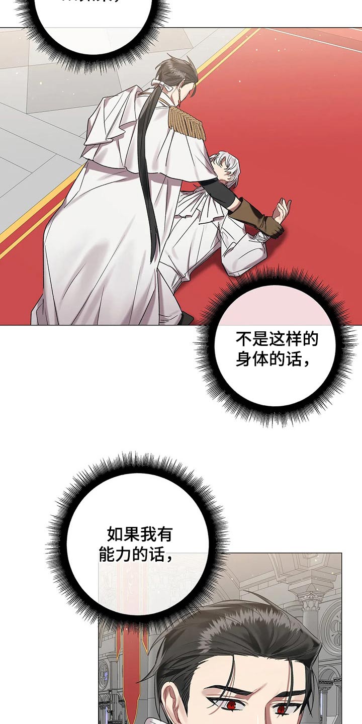 第91章：【第二季】住手0