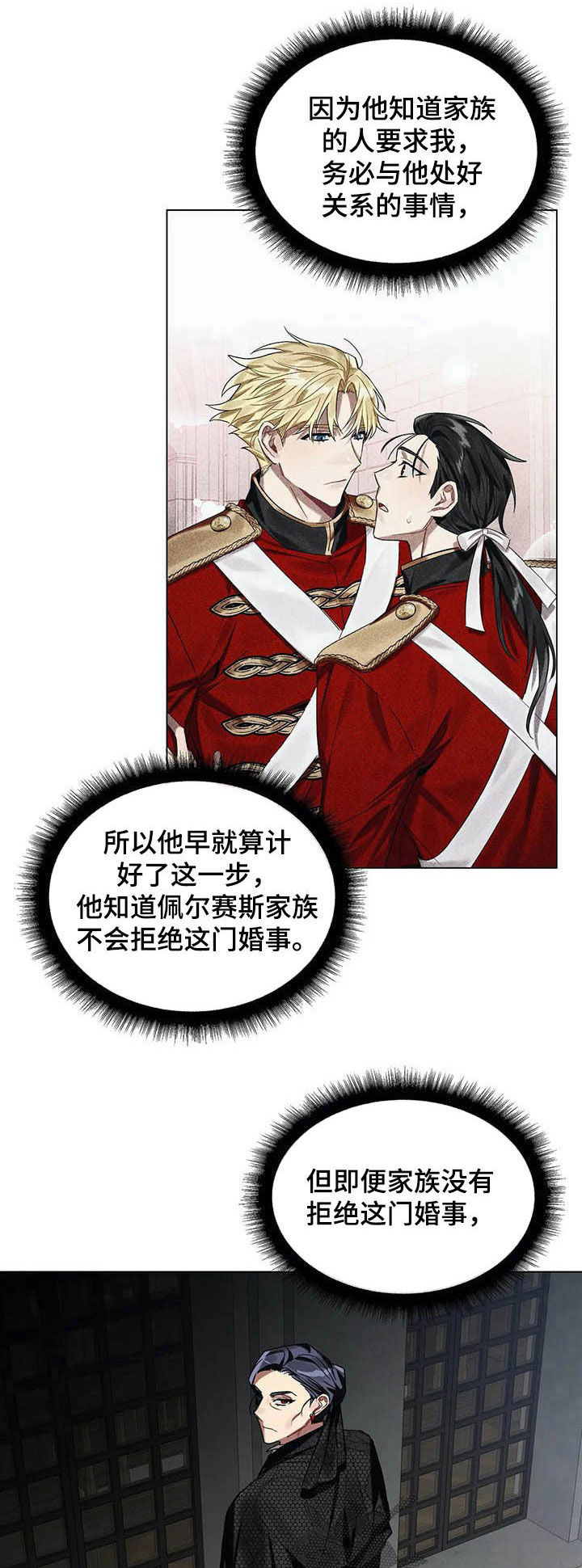 第31章：去北部2