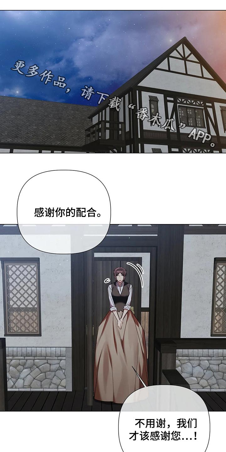 第70章：【第二季】偷袭0