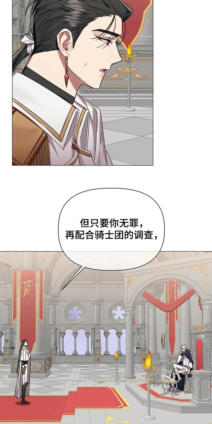 第85章：【第二季】谈判0