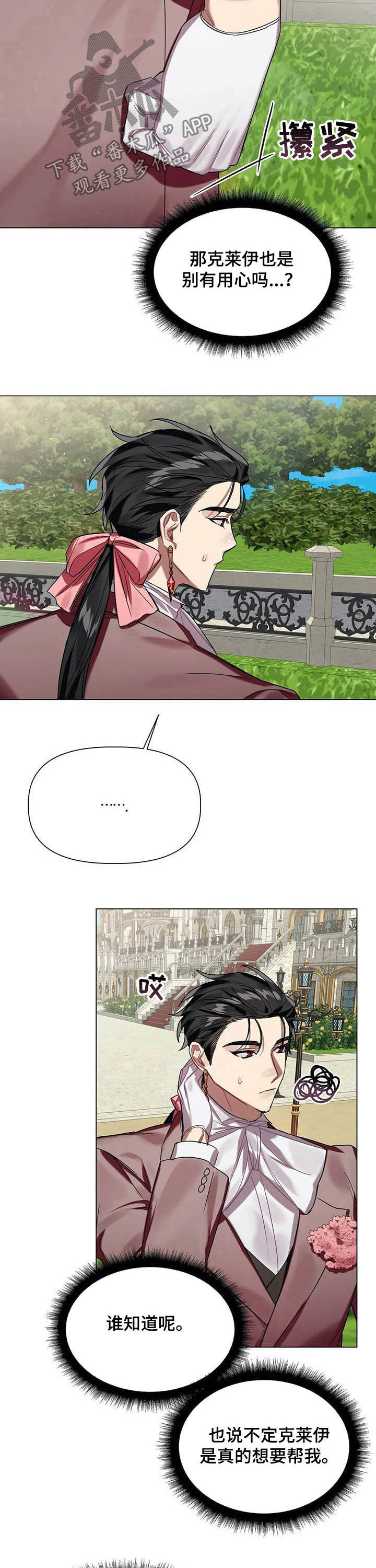 第31章：去北部4