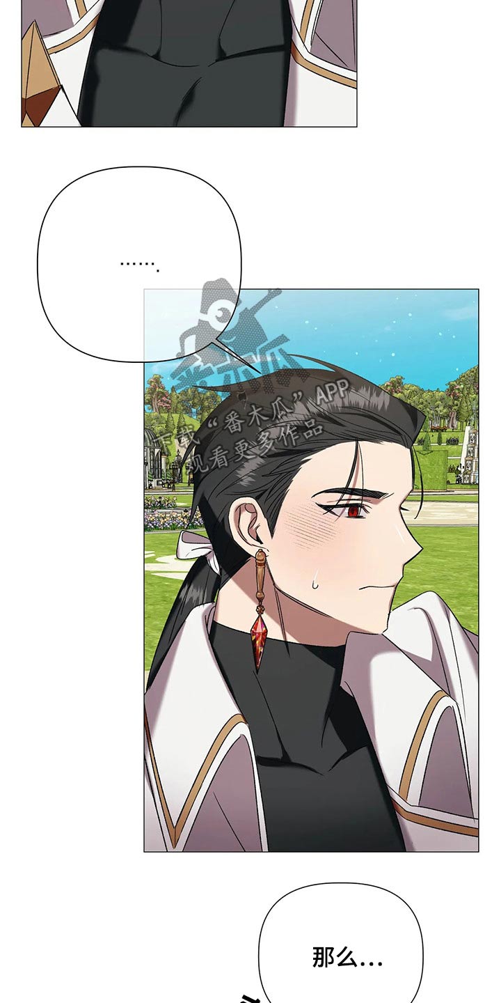 第94章：【第二季】搭档1