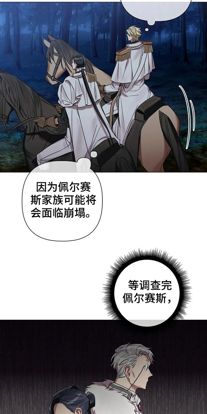 第80章：【第二季】肖像画2