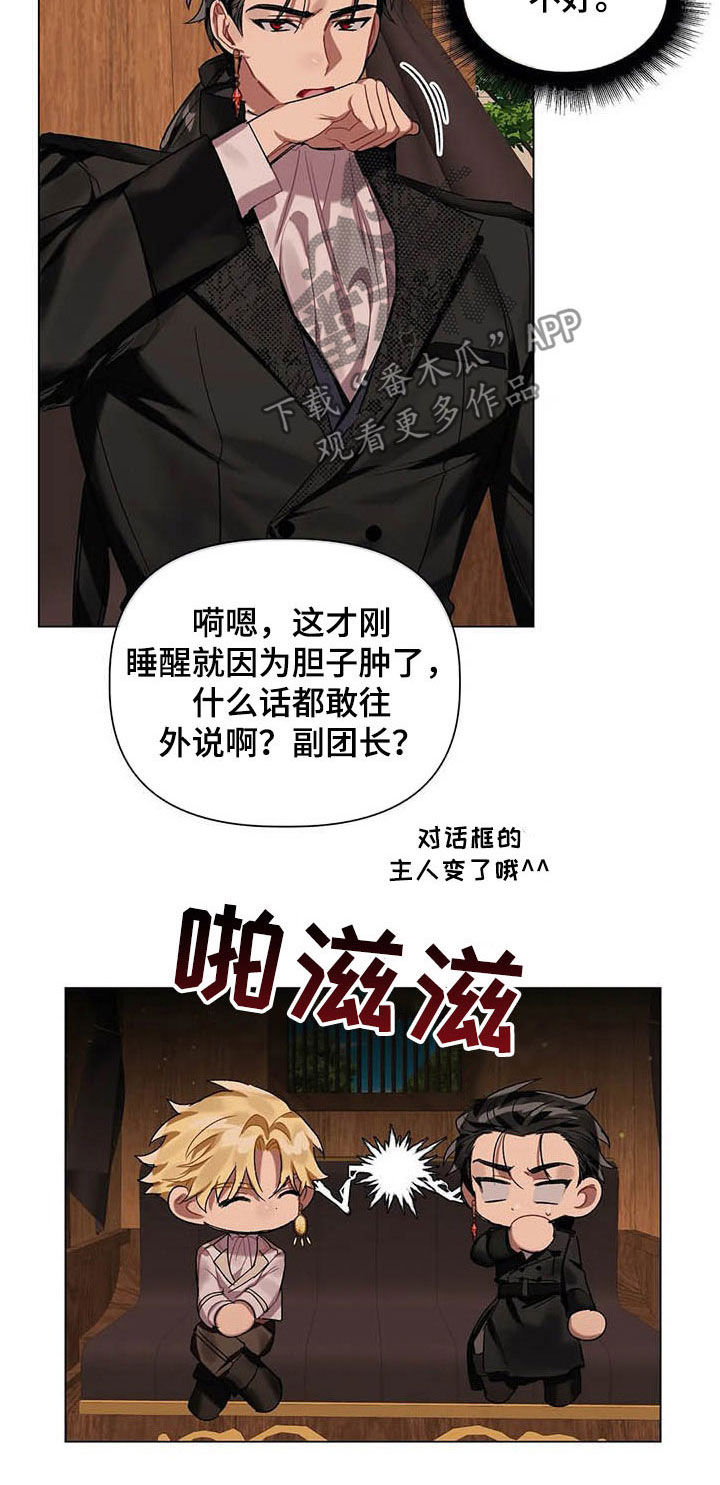 第32章：皇族后裔3