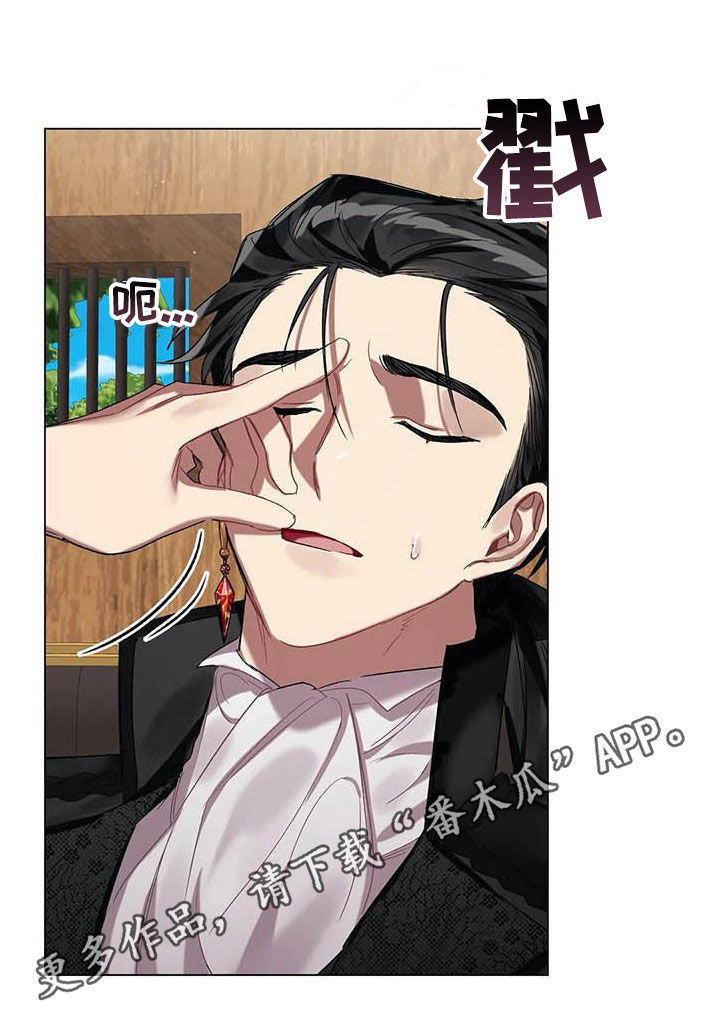 第32章：皇族后裔0