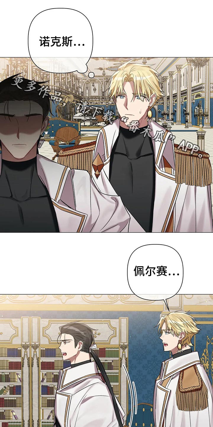 第81章：【第二季】收手吧0