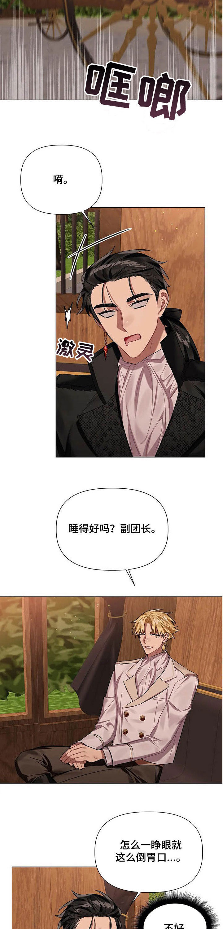 第32章：皇族后裔2