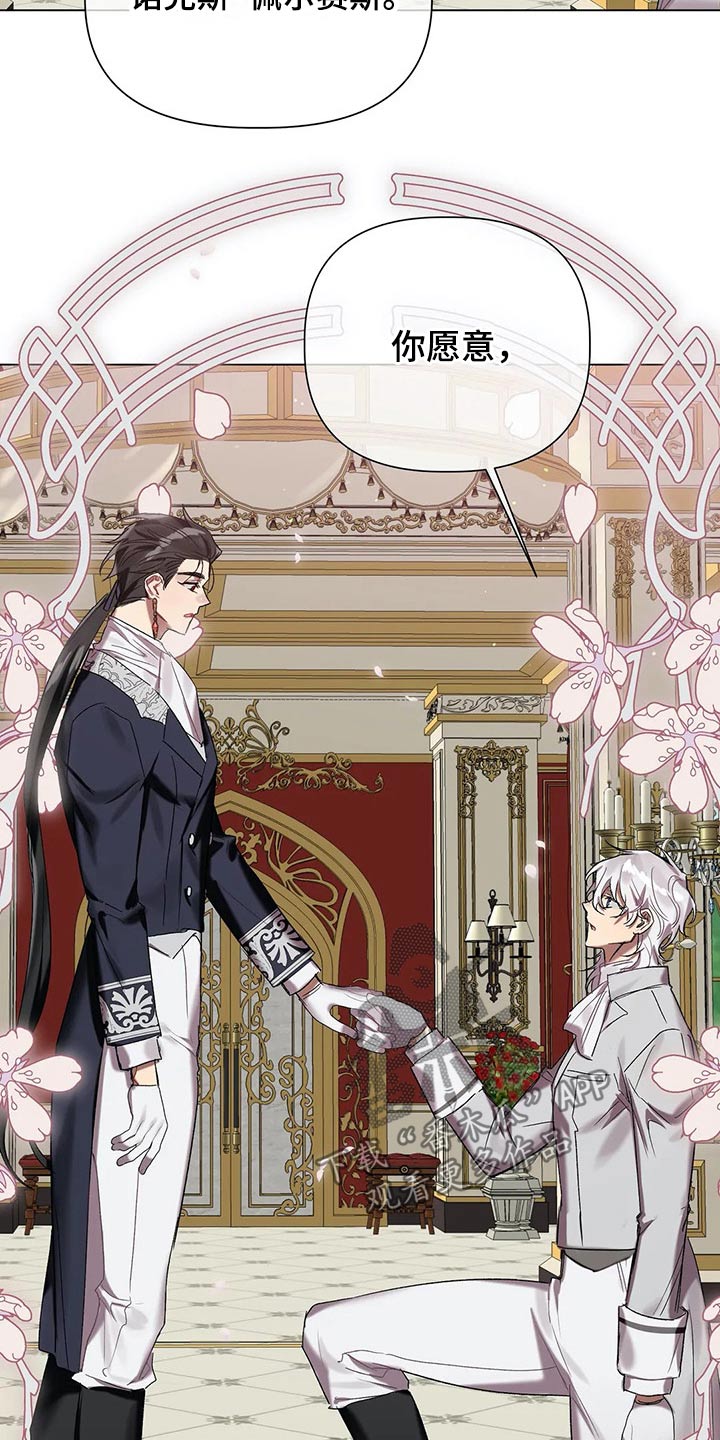 第52章：结婚【第一季完结】3