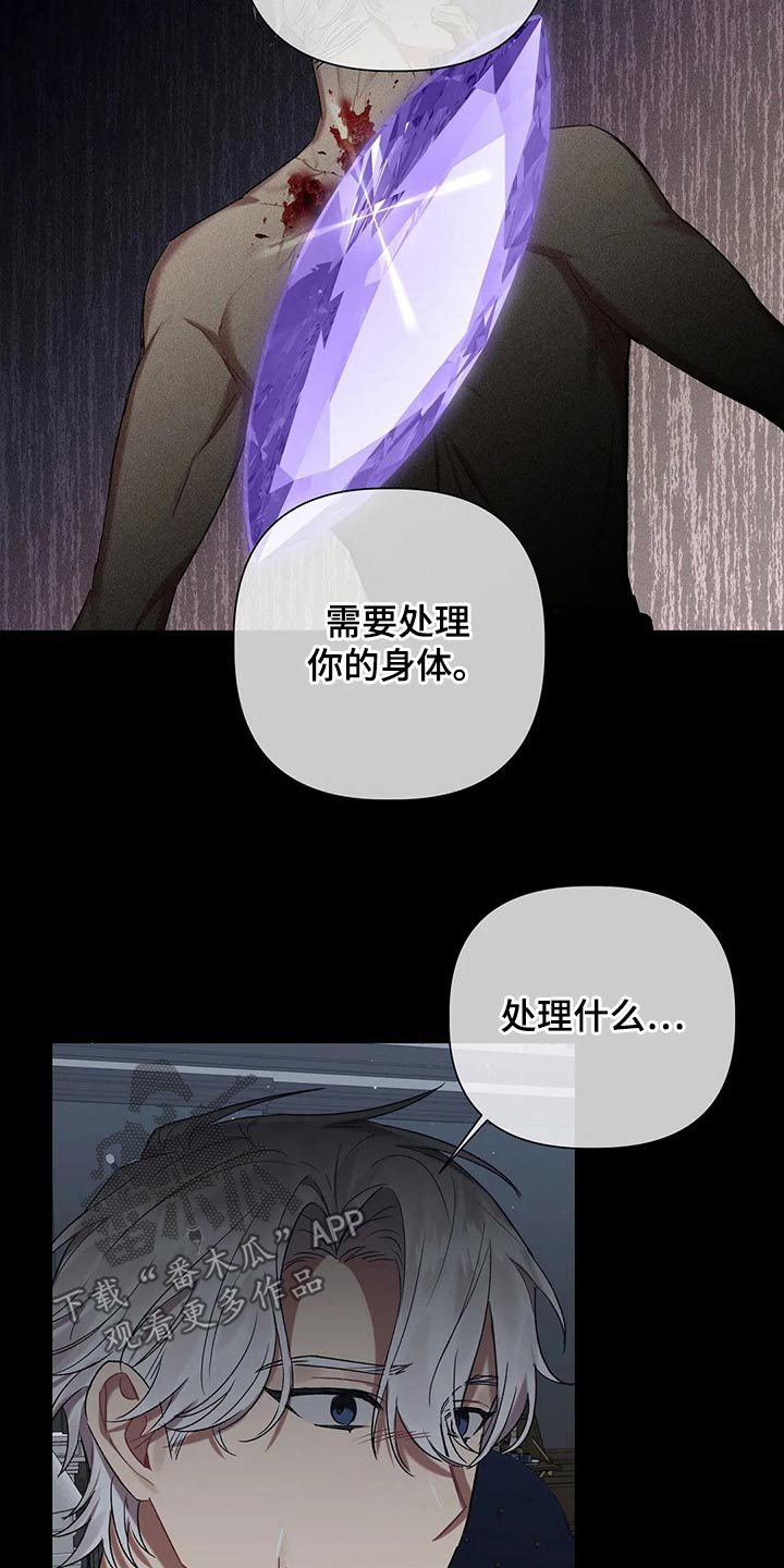 第89章：【第二季】还有一个办法3