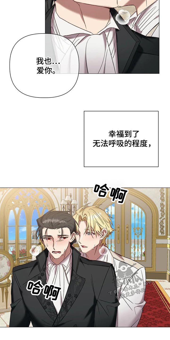 第98章：【第二季完结】幸福1