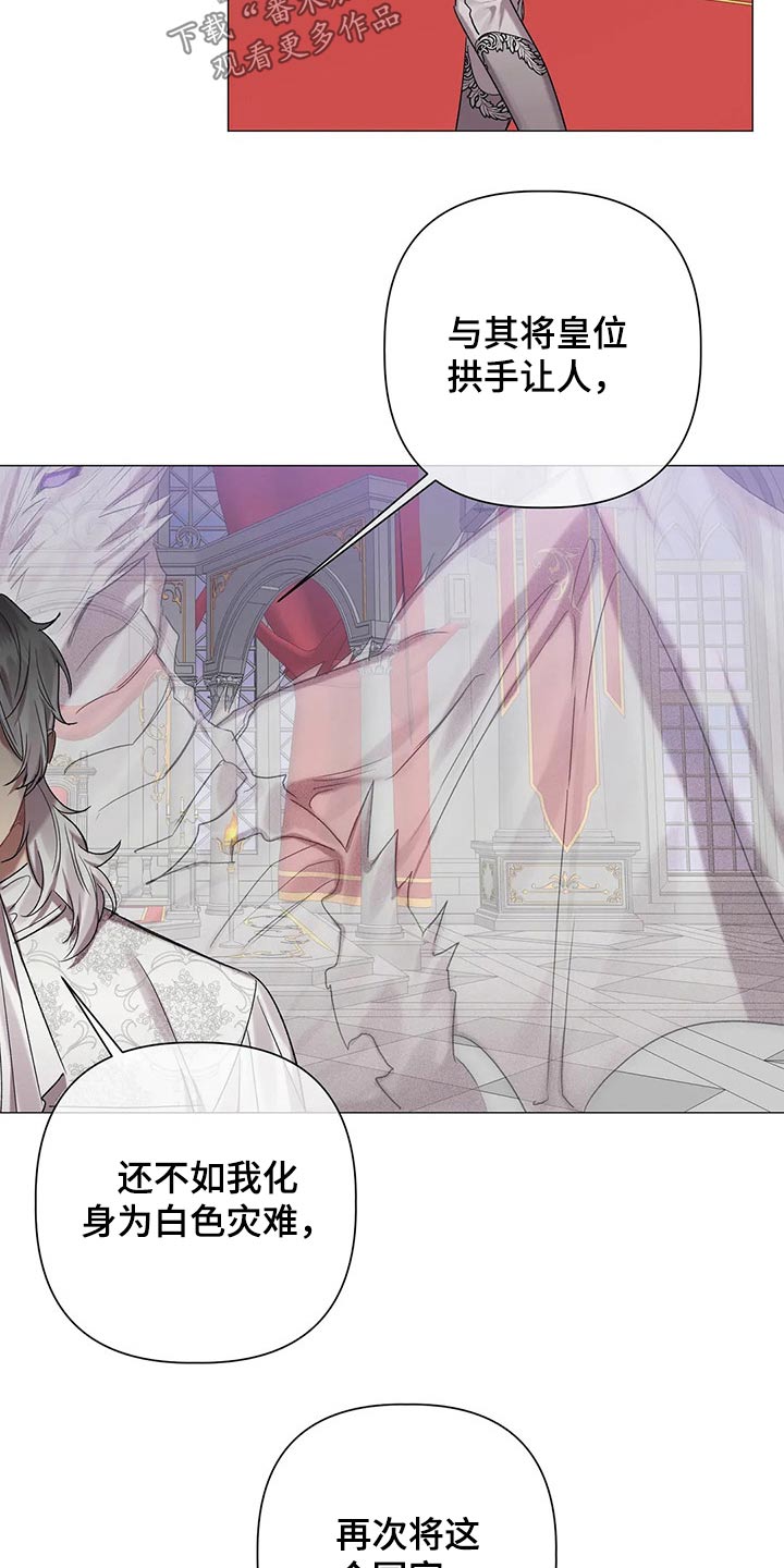 第87章：【第二季】不择手段2