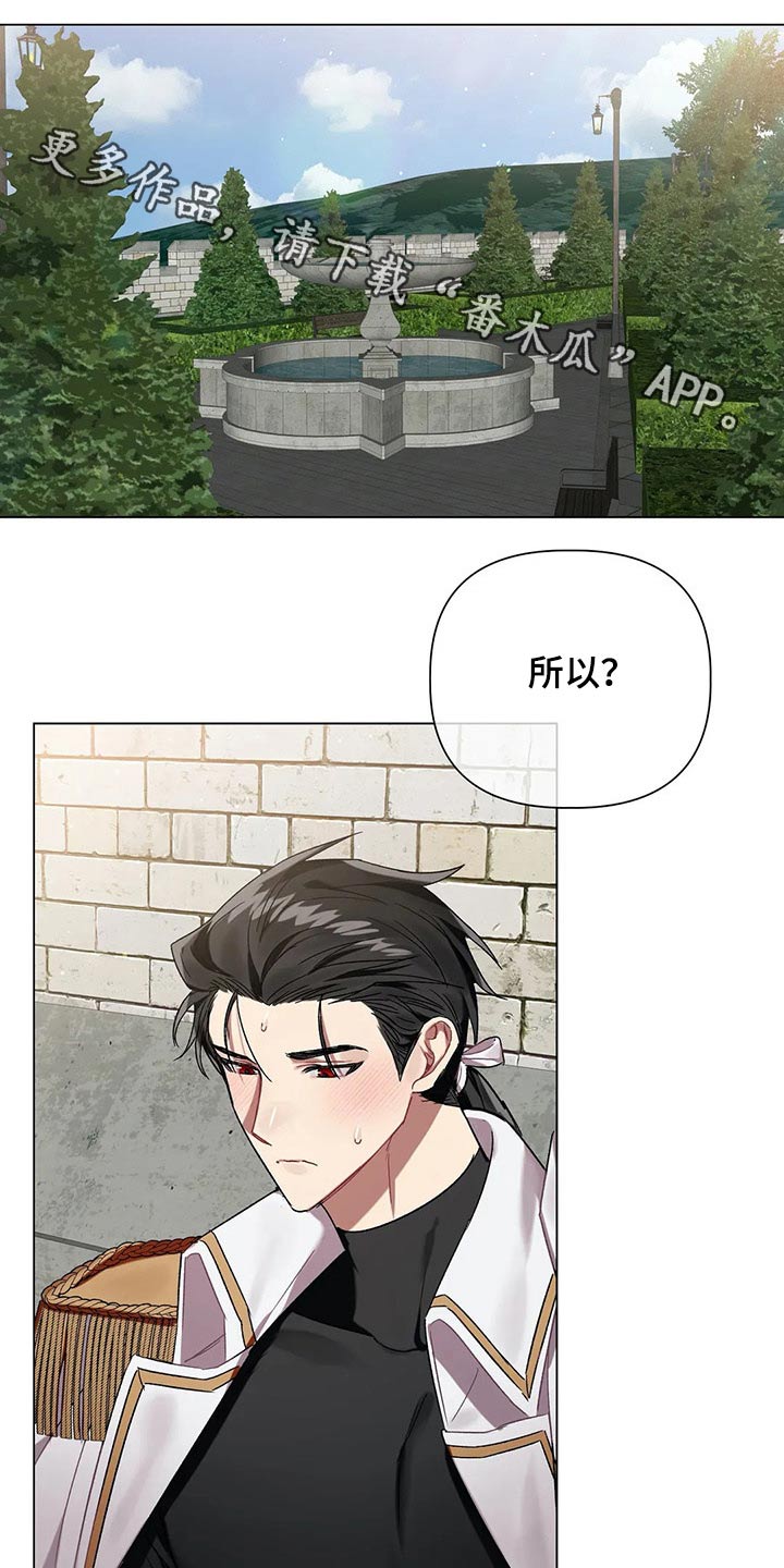 第61章：【第二季】不够坚定0