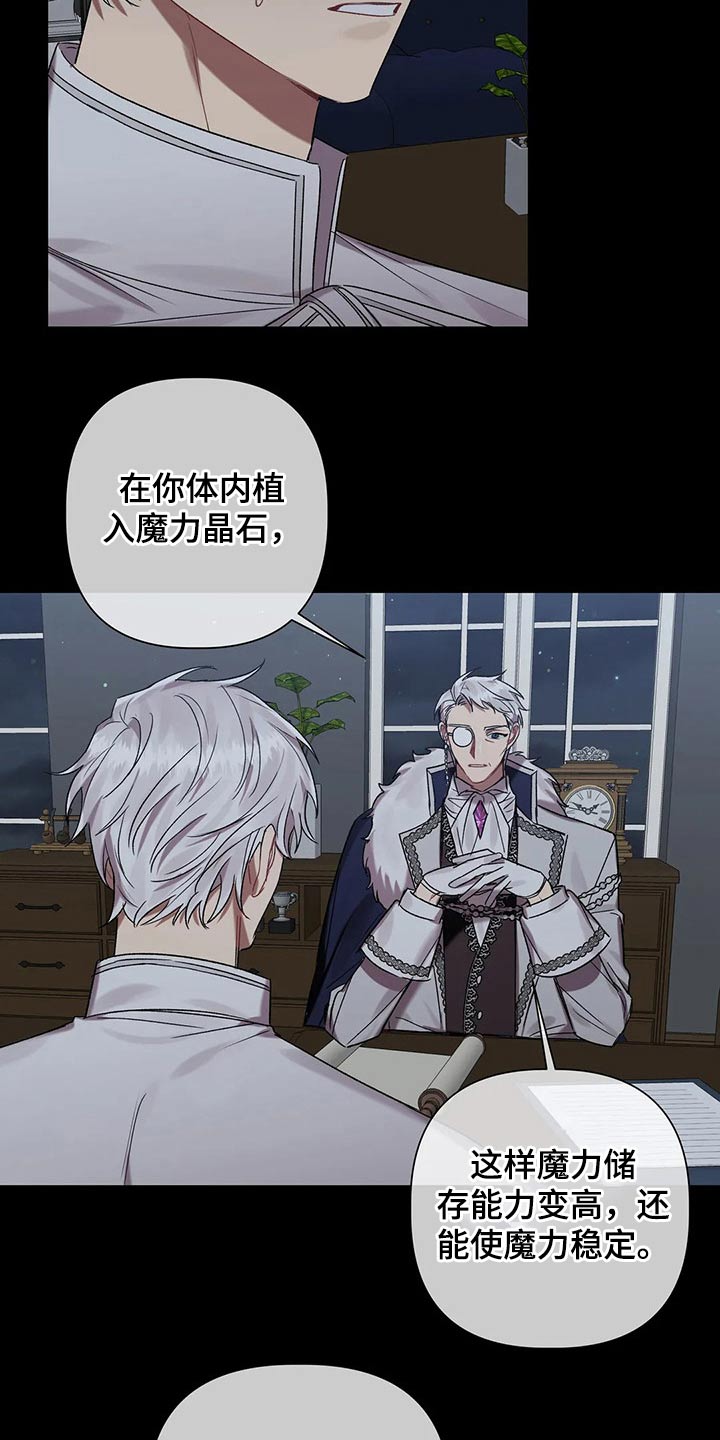 第89章：【第二季】还有一个办法4