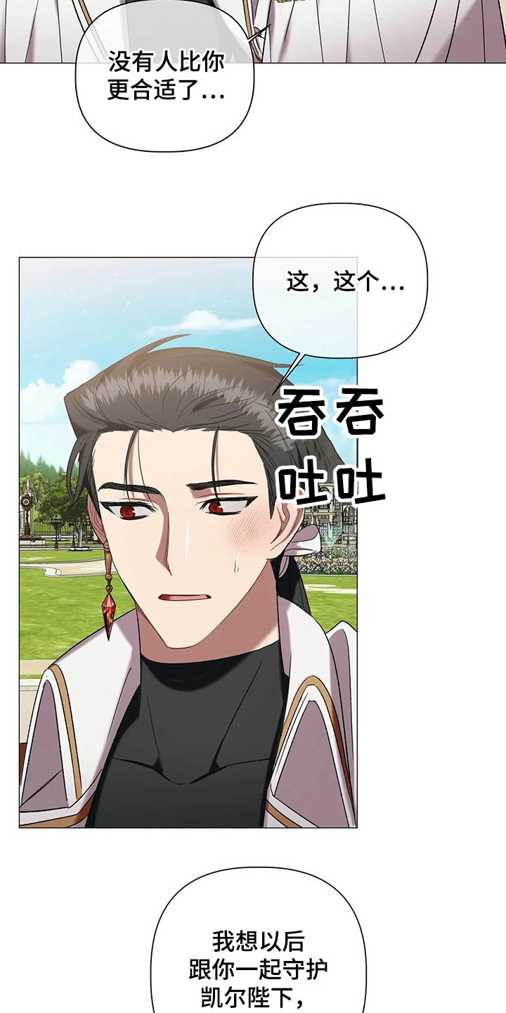 第93章：【第二季】势力0