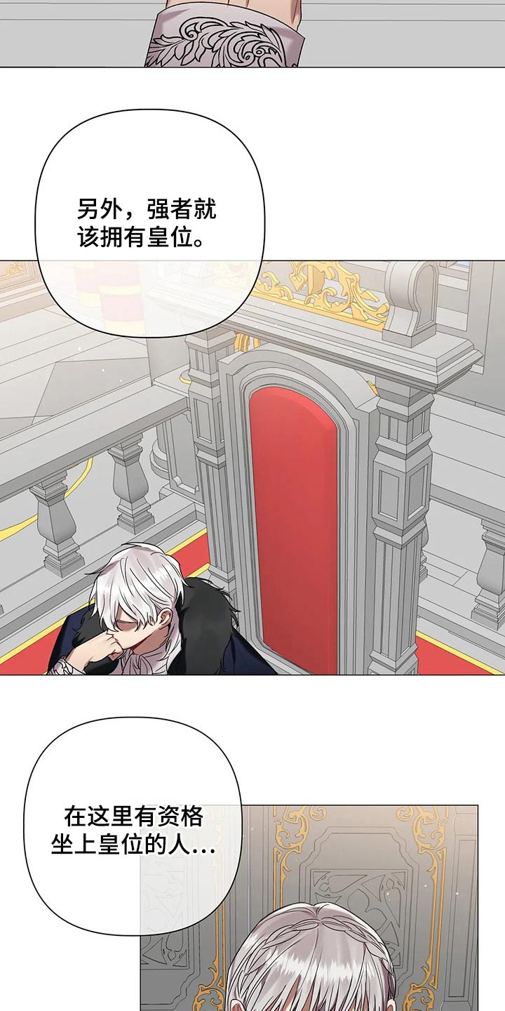 第86章：【第二季】这个位置3