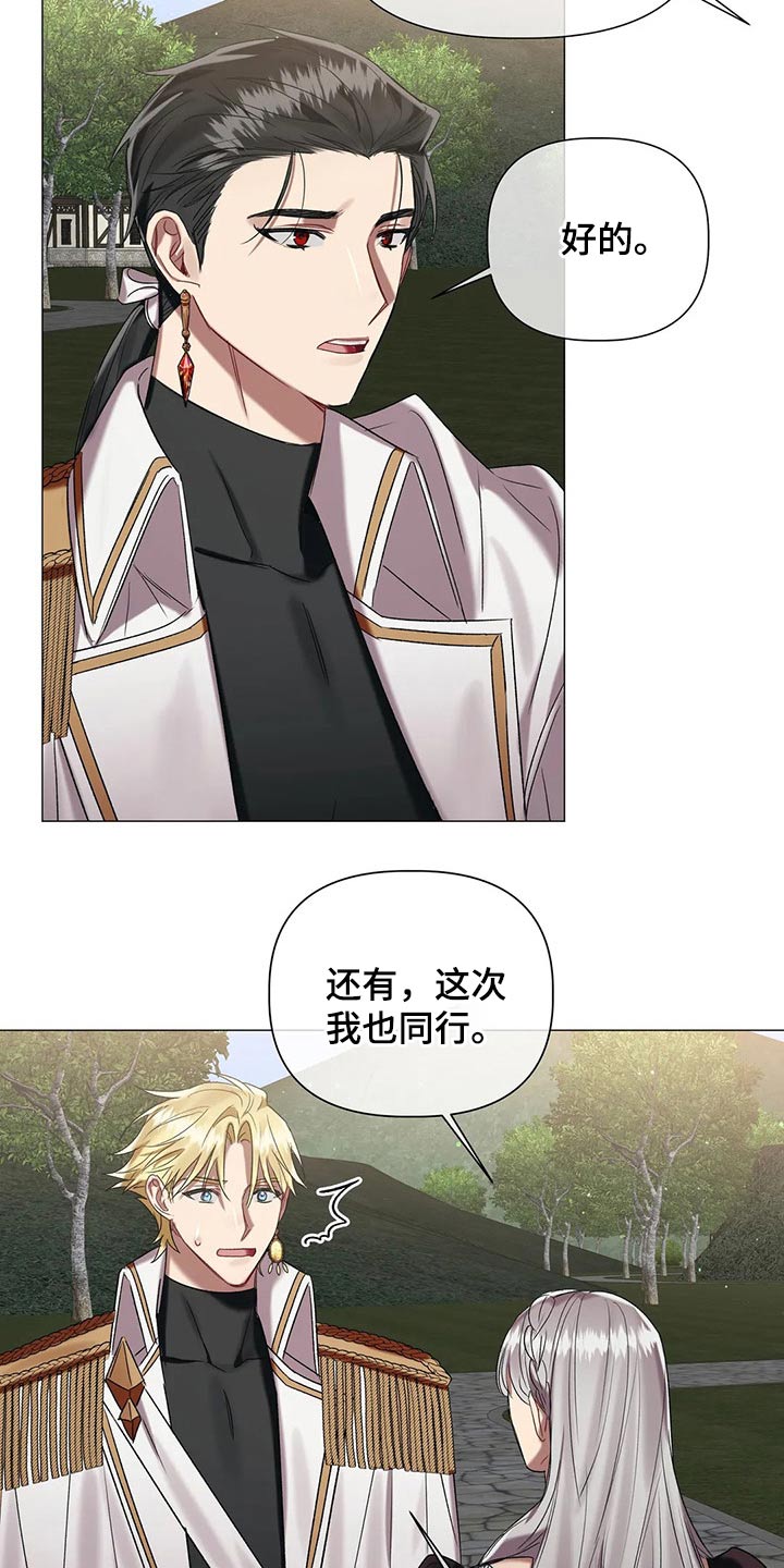 第85章：【第二季】谈判4