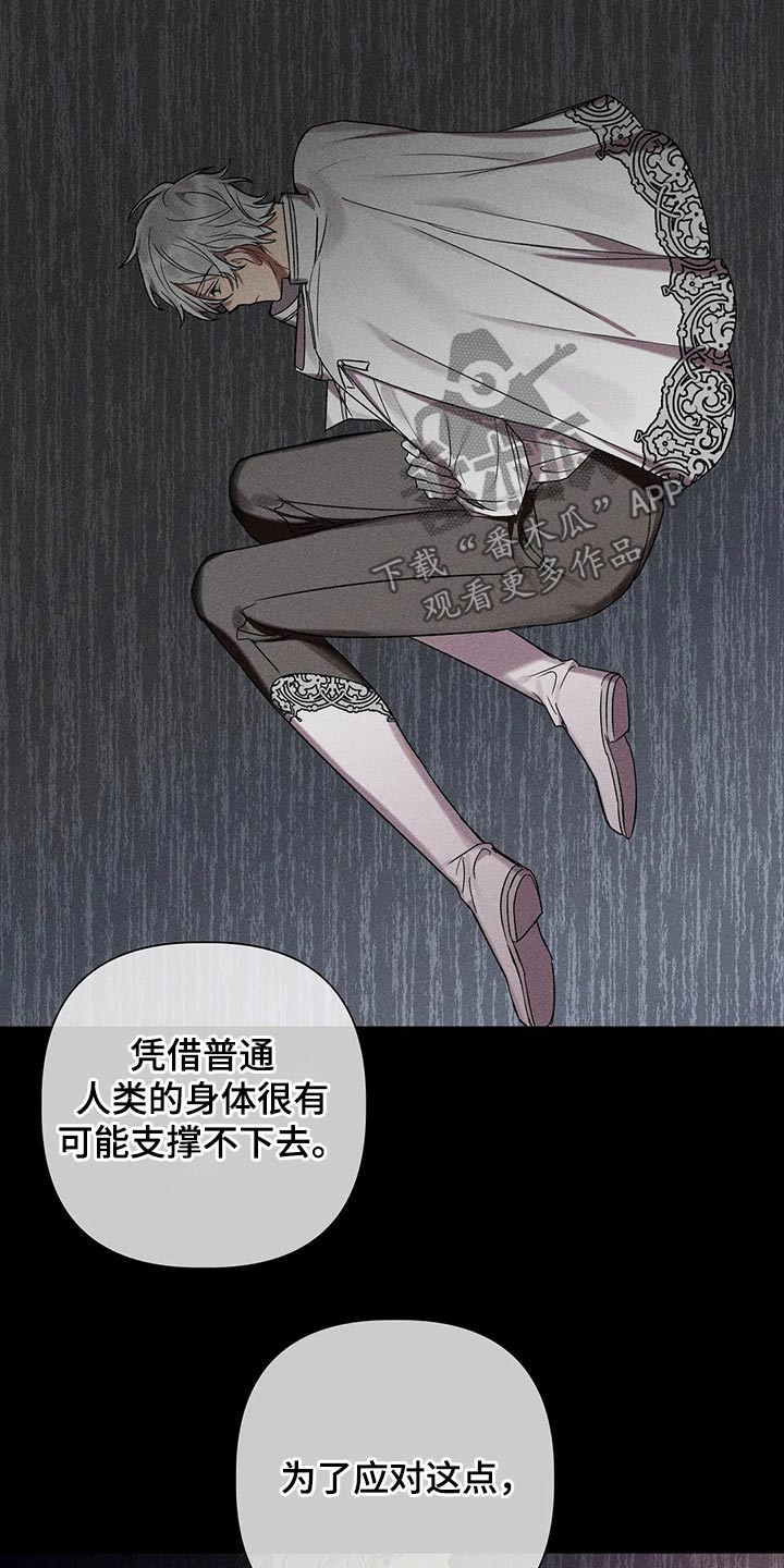 第89章：【第二季】还有一个办法2