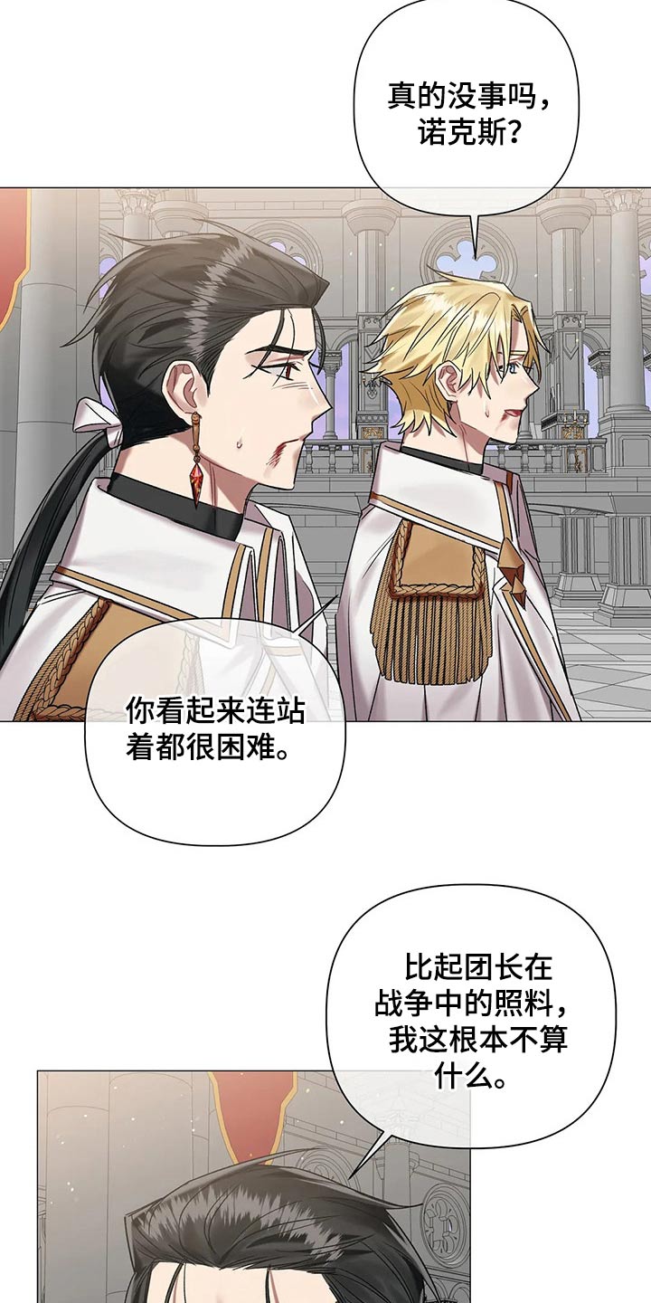 第91章：【第二季】住手4