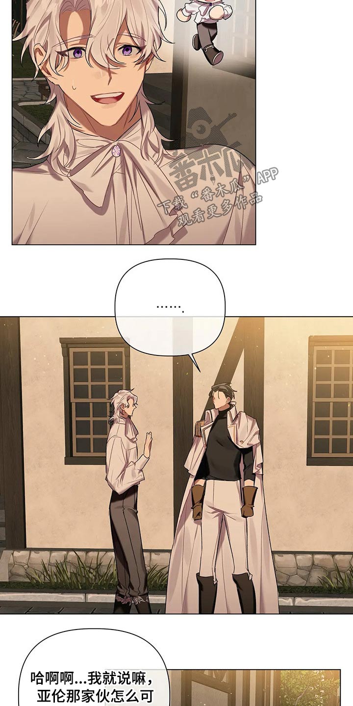 第57章：【第二季】花束2