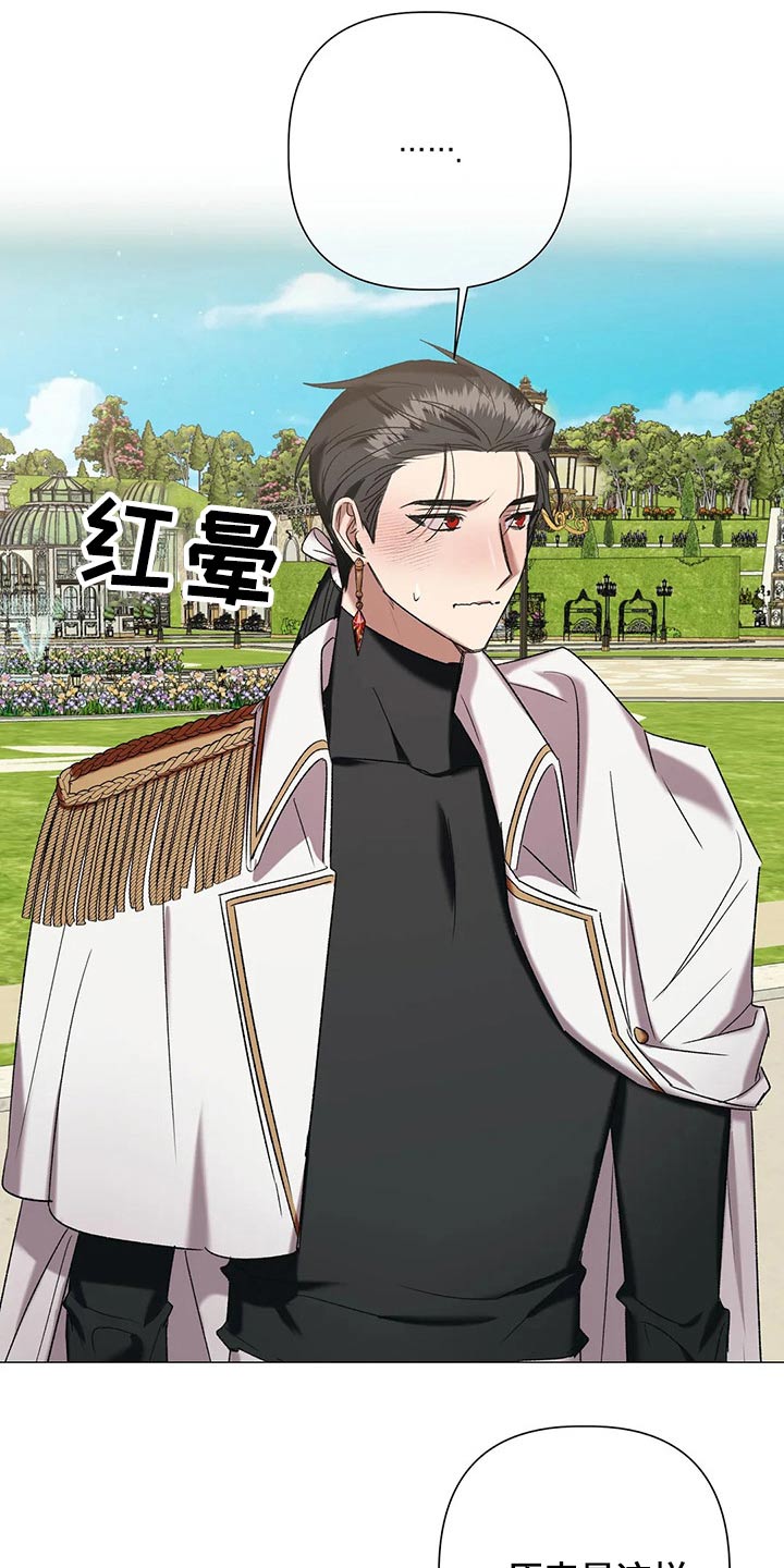 第94章：【第二季】搭档4