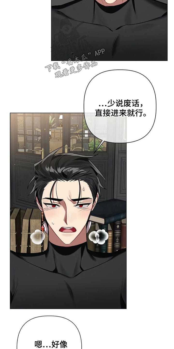 第65章：【第二季】帮你3