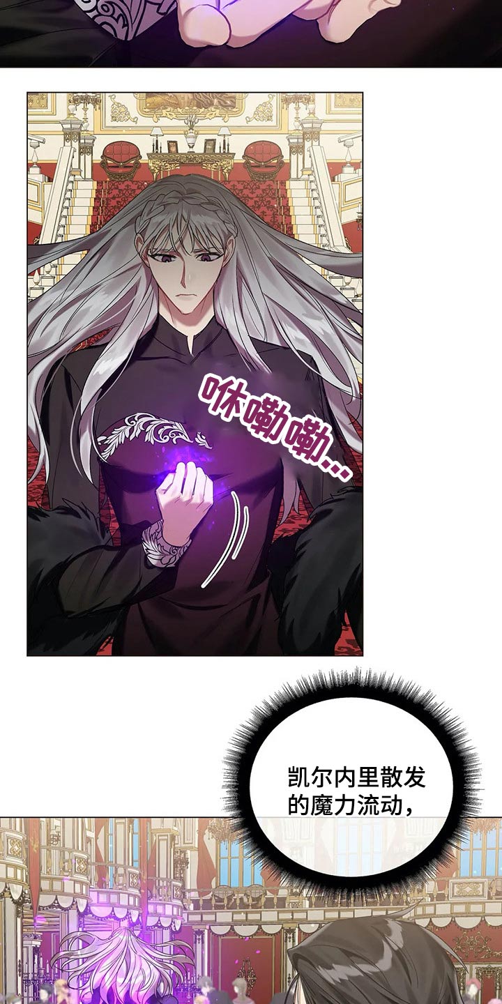 第54章：【第二季】魔力3