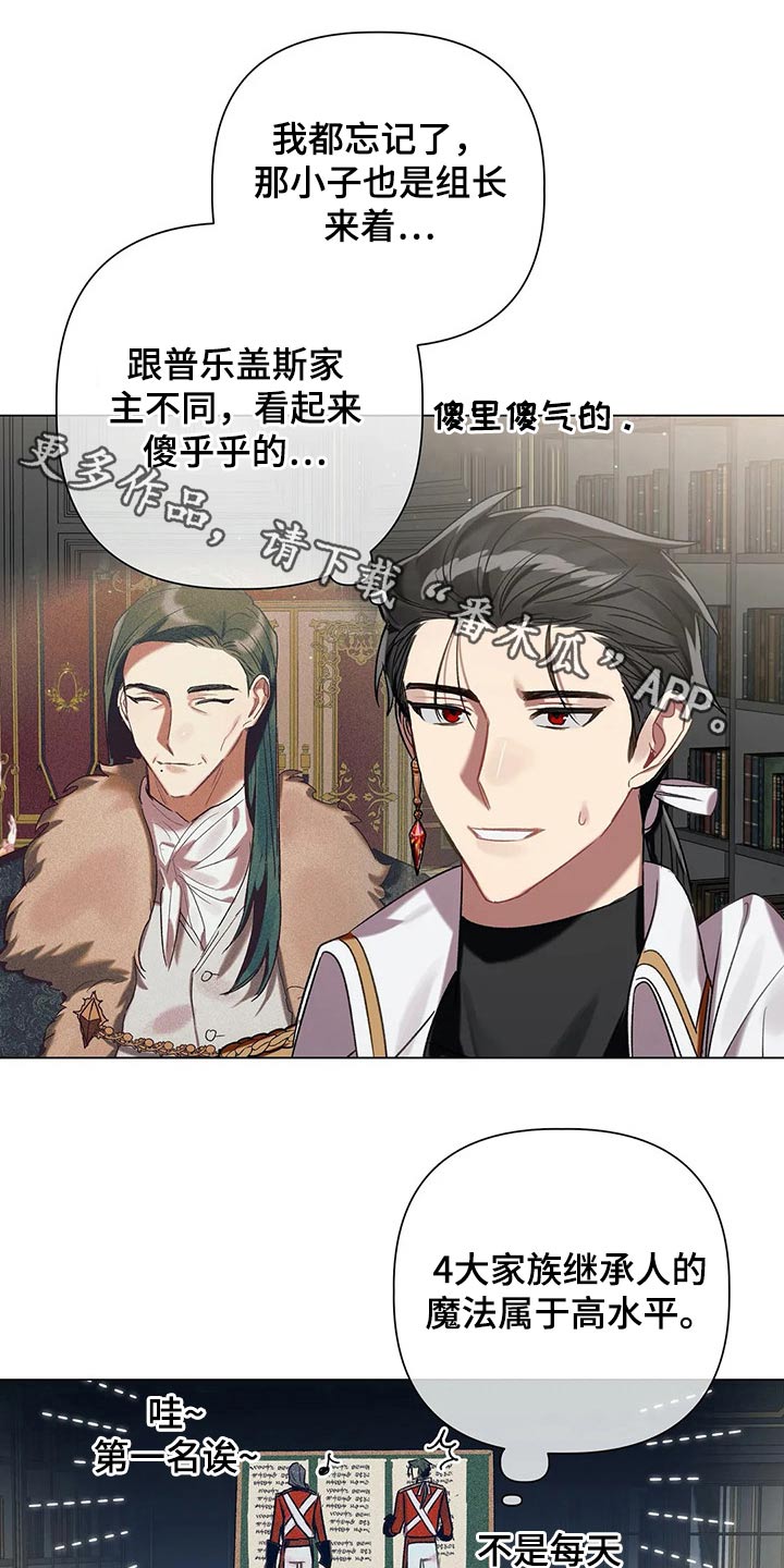 第68章：【第二季】调查0