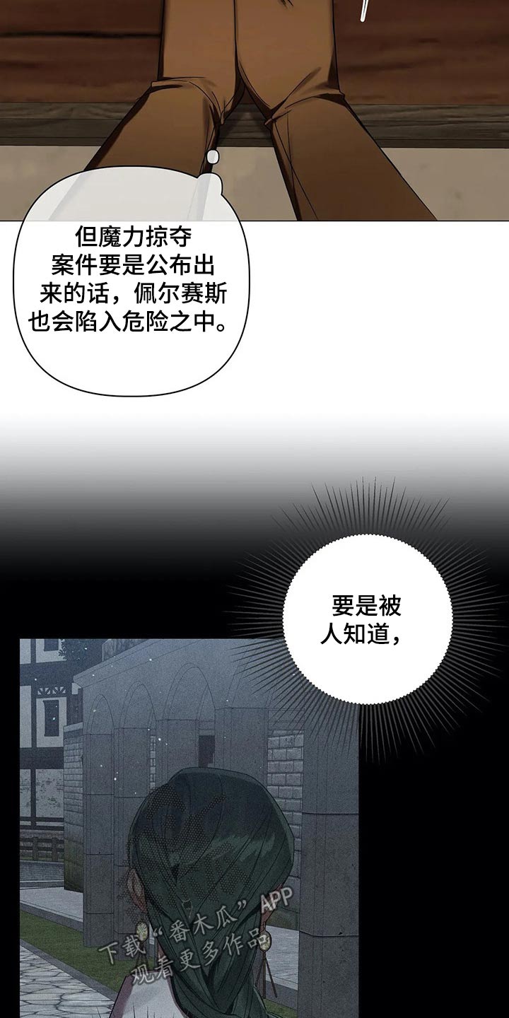 第75章：【第二季】魔力晶石1