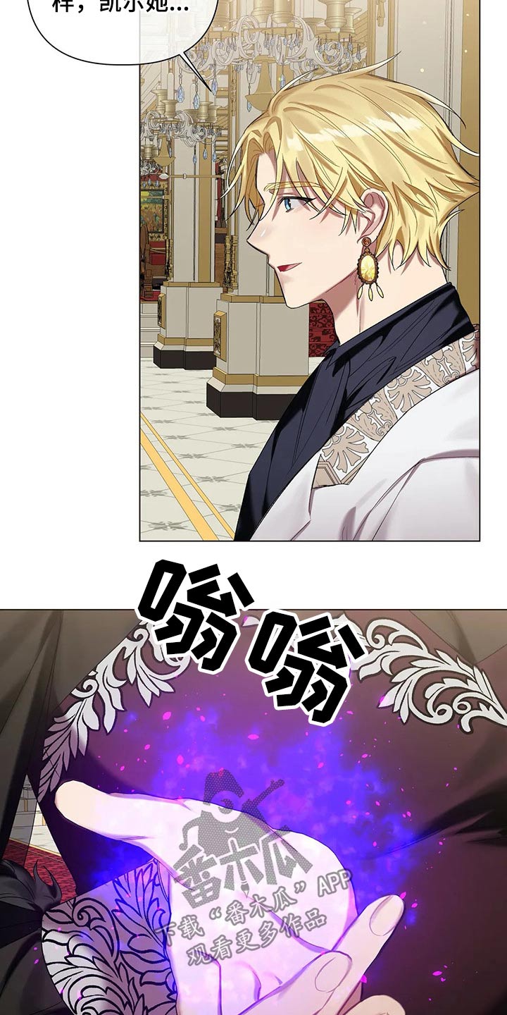 第54章：【第二季】魔力2