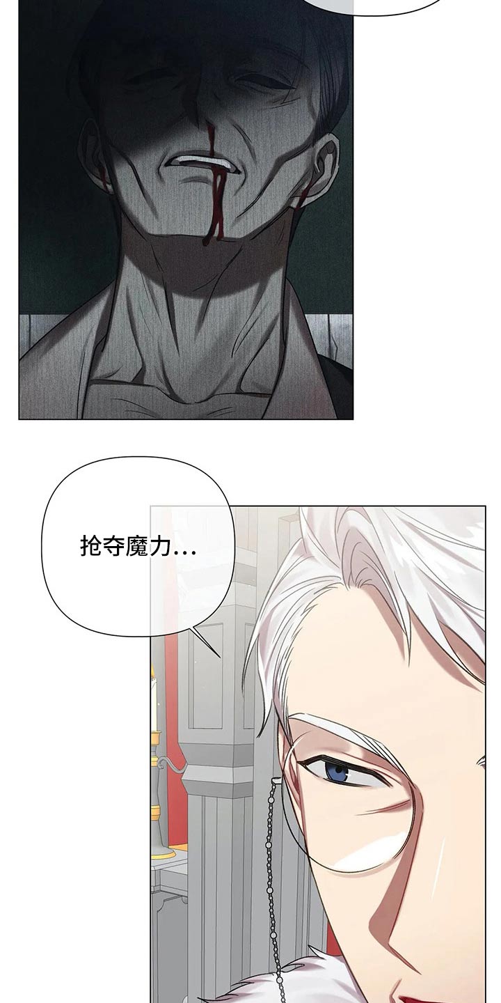 第67章：【第二季】杀人案3