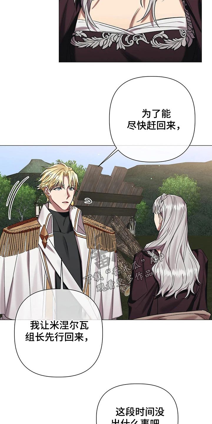 第84章：【第二季】说服3