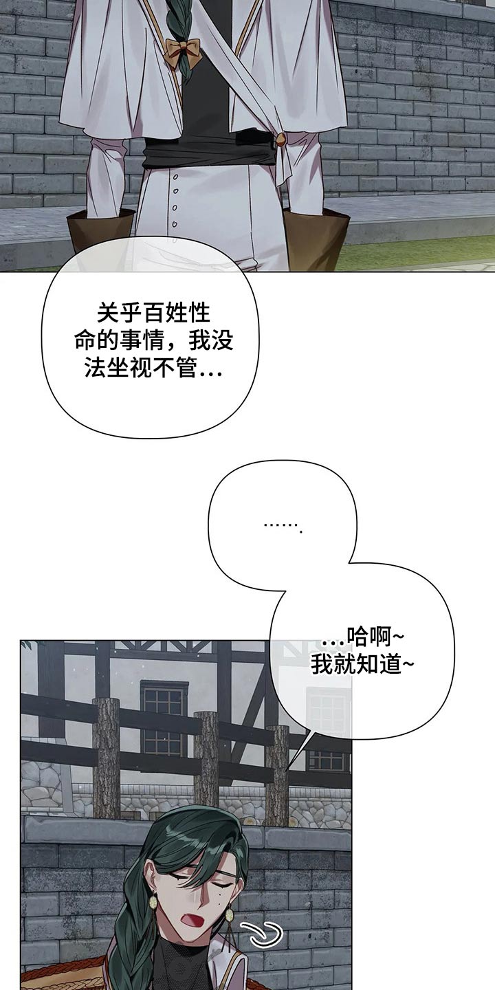 第71章：【第二季】追踪1