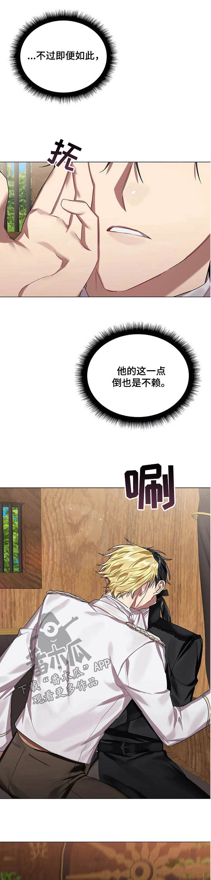 第32章：皇族后裔1