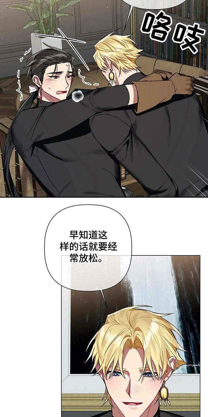 第65章：【第二季】帮你2