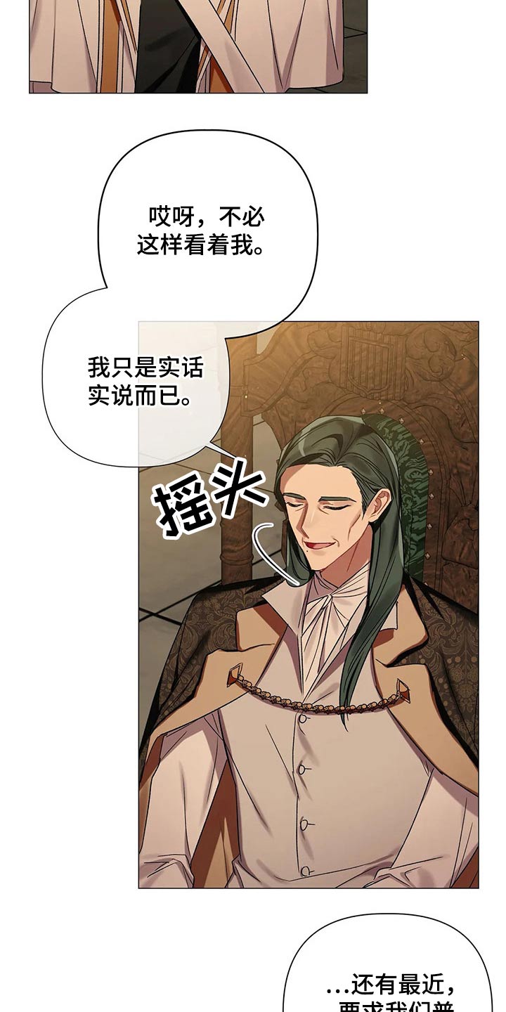 第76章：【第二季】古代魔法2