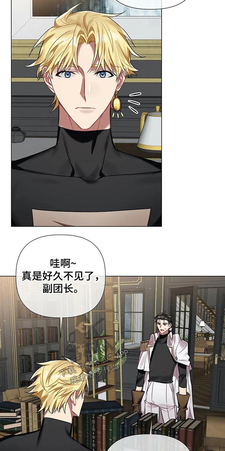 第63章：【第二季】多多关照1